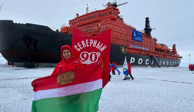 Школьник из Калуги развернул флаг региона на Северном полюсе