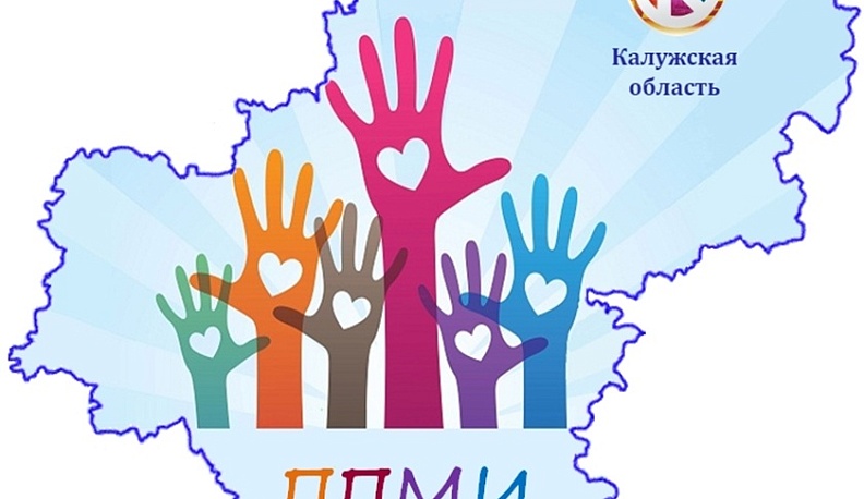 В Калужской области одобрили 201 инициативный проект жителей на 2026 год