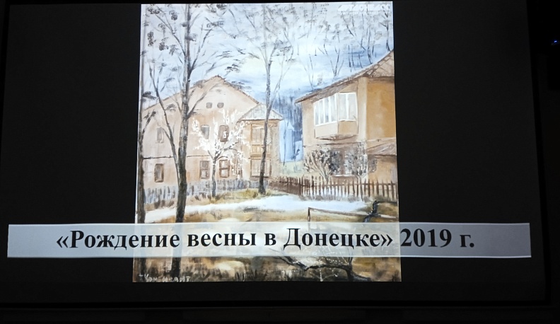 «Расскажи мне, Донецк, о себе»: калужан знакомят с творчеством художников из Донбасса