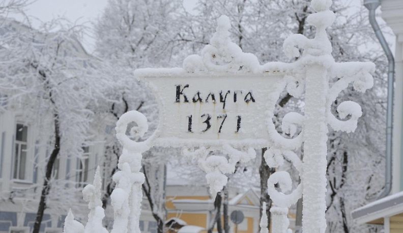 Калужская область поднялась в рейтинге регионов по качеству жизни