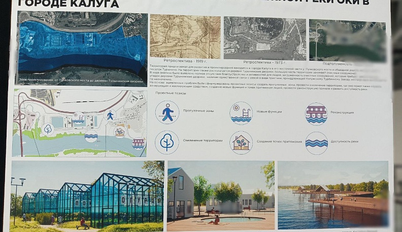 Студенты-архитекторы из 13 вузов показали 25 концепций развития прибрежных территорий Калуги