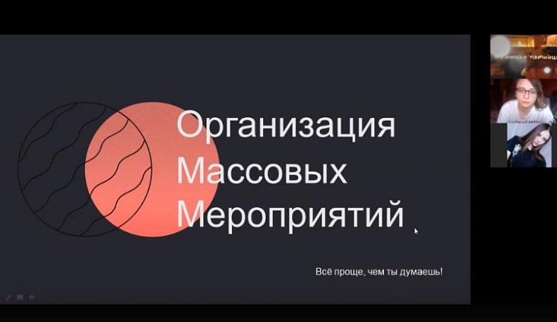 Калужские студенты готовятся к организации массовых мероприятий