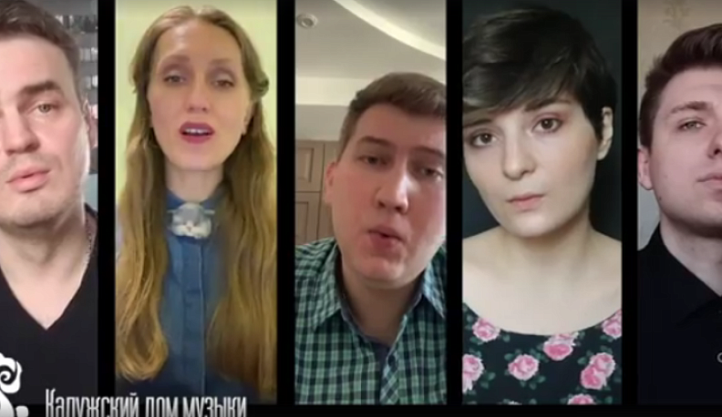 Артисты калужского камерного хора представили "домашнюю" премьеру