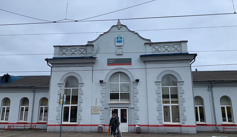 Станцию «Калуга-2» в областном центре могут переименовать