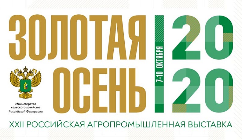Калужская область показывает свои сельхоздостижения