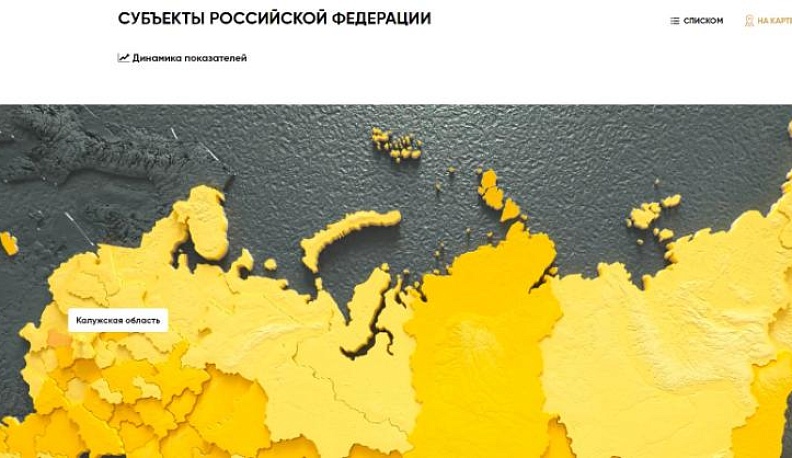 Появилась интерактивная карта нацпроекта «Безопасные качественные дороги»