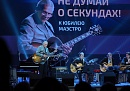 В Калуге на фестивале «Мир гитары» чествовали Алексея Кузнецова и слушали «Диалог виртуозов»