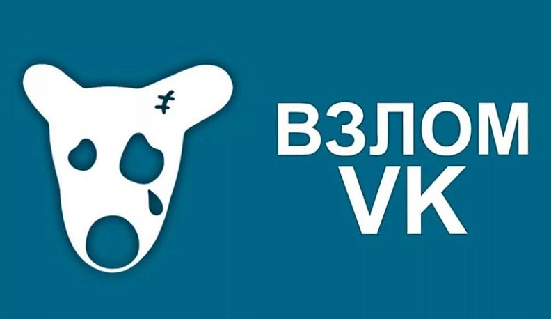 19-летнему калужанину грозит 4 года тюрьмы за взлом страниц во "ВКонтакте" и вымогательство