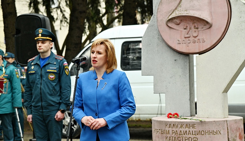 В Калуге почтили память жертв радиационных катастроф