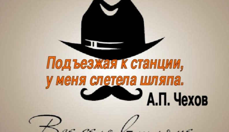 Выучи русский язык на 5: дело в шляпе