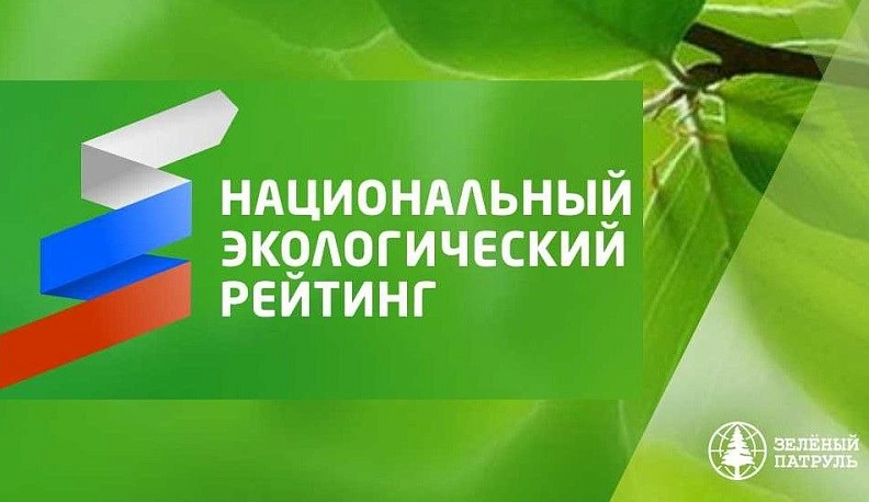 Калужская область снова вошла в десятку лидеров экорейтинга