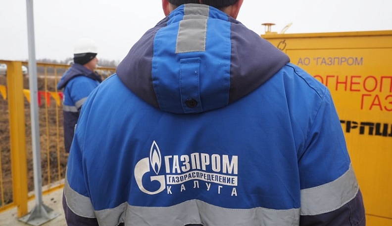 В 2024 году в Калужской области проложили 120 километров газопровода
