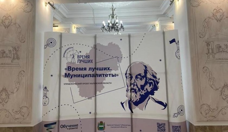 В Людинове проходит первый этап управленческого проекта «Время Лучших. Муниципалитеты»