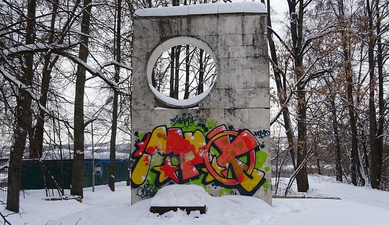 Памятник дырке