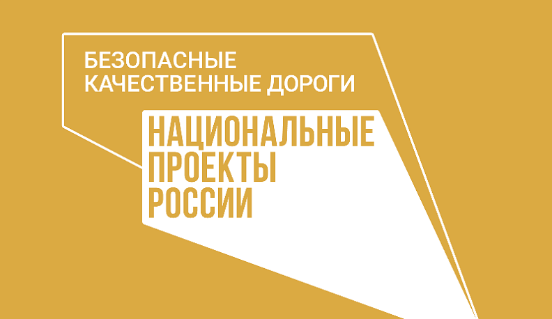За год в Калужской области отремонтируют 195 километров автодорог 