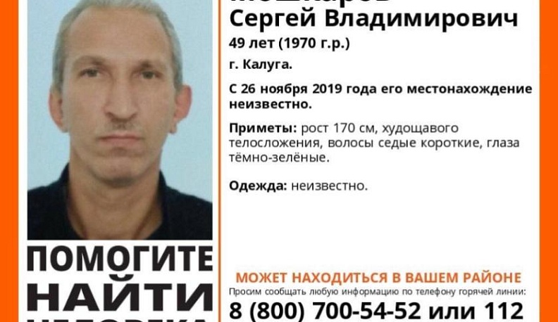 49-летний мужчина пропал в Калужской области