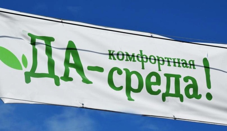 Восемь муниципалитетов затягивают выполнение федеральной программы по благоустройству