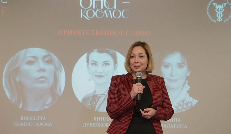 В Калуге начал работу межрегиональный женский форум «Она – Космос»