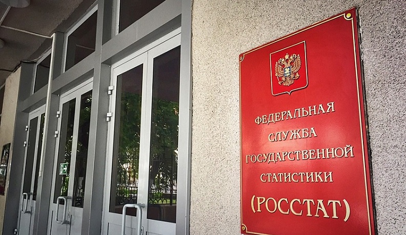 25 июня - День работников статистики в России