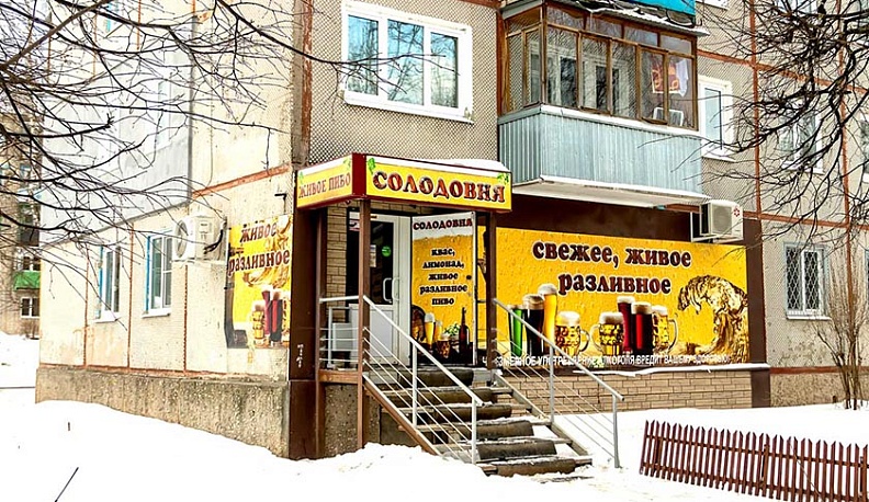 Заложники пивнушек