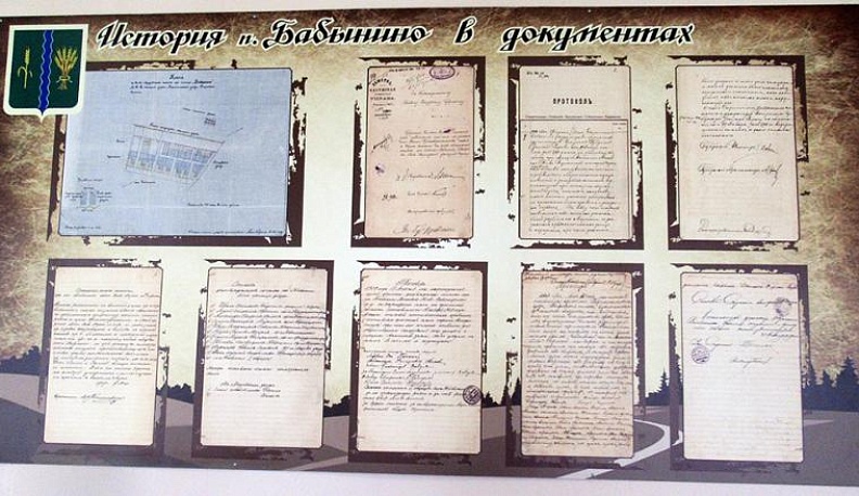 Отправная точка