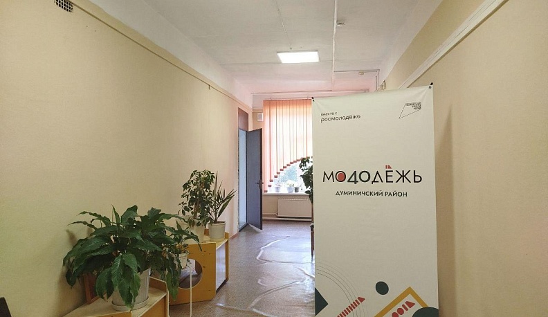 В Думиничском районе заканчивается ремонт будущего молодежного центра