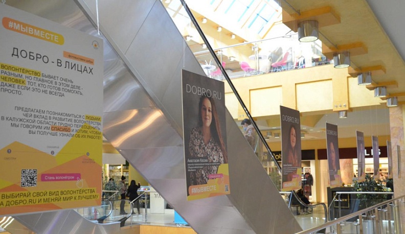 «Добро – это ты»: в преддверии Дня волонтера Росмолодежь запустила рекламную кампанию по популяризации добровольчества