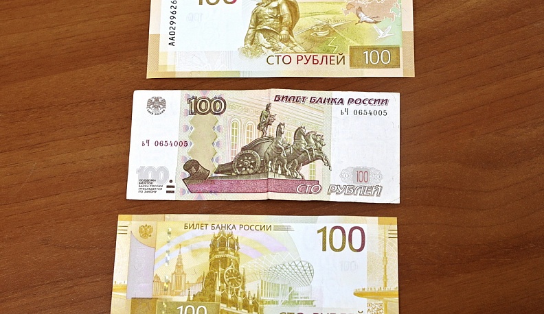 В Калужском Центробанке представили новую купюру номиналом 100 рублей