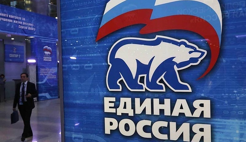 В Москве начинает работу третий этап ХХ Съезда Партии «ЕДИНАЯ РОССИЯ»