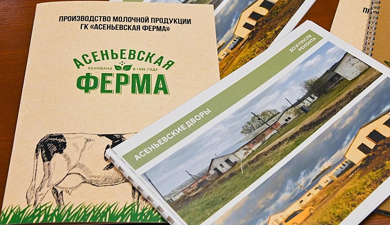 Инвестор расширит молочное производство в Боровском районе 