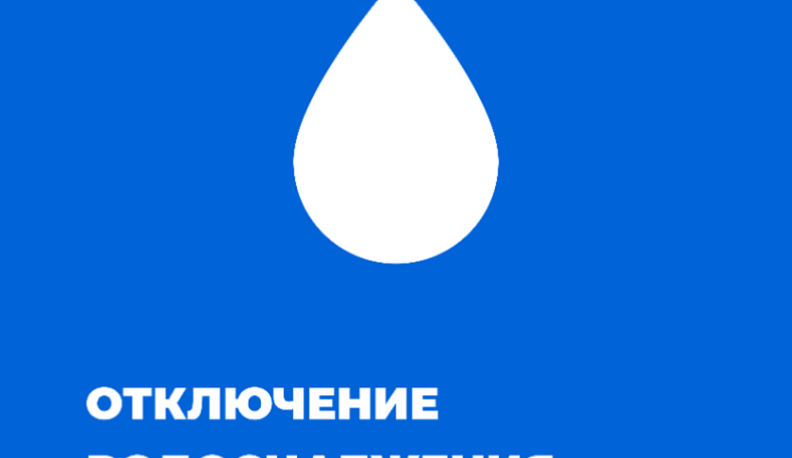 На двух улицах Калуги сегодня не будет воды