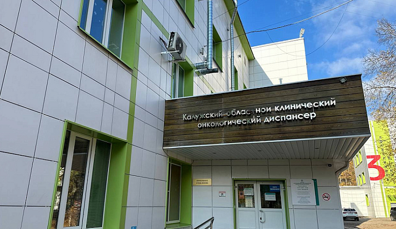 Около Калужского онкодиспансера появится более 100 новых парковочных мест