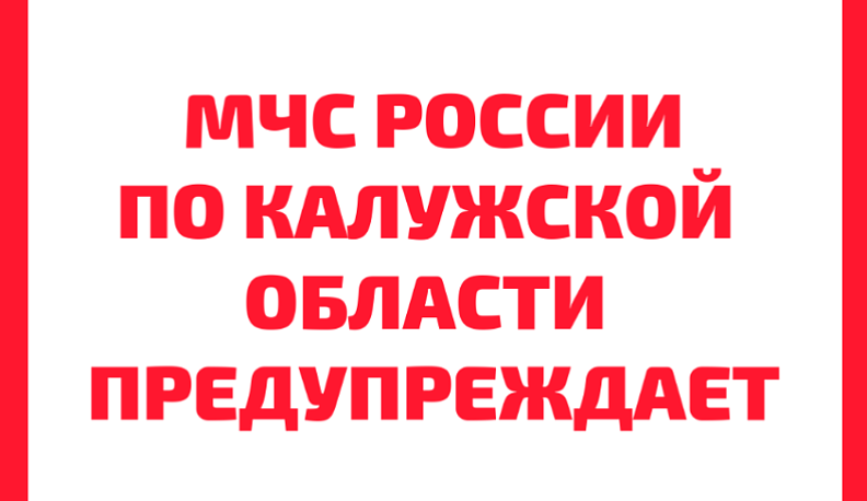 В Калугу снова придут сильный ветер и гроза сдождем 