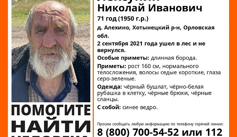 В Калужской области ищут орловского грибника