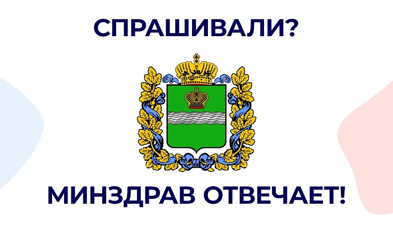 В региональном минздраве рассказали о бесплатных лекарствах от ковида