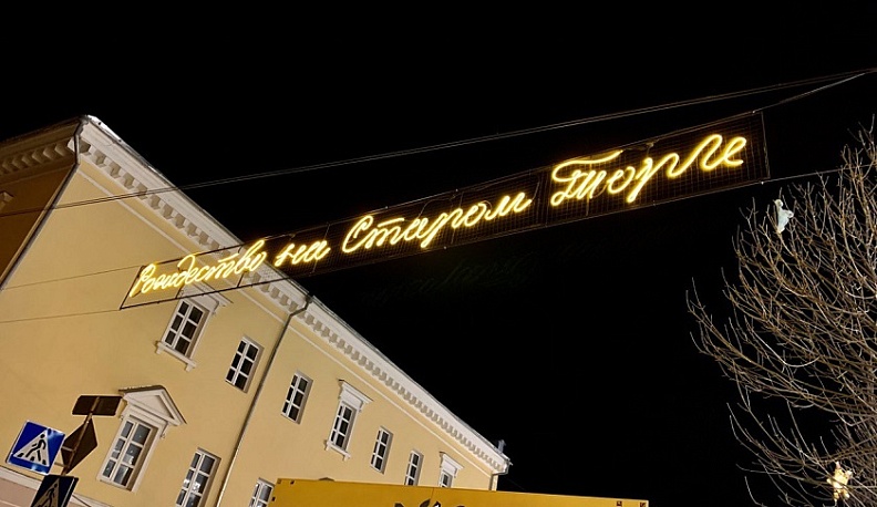 144 тысячи гостей посетили ярмарку «Рождество на Старом Торге» в Калуге