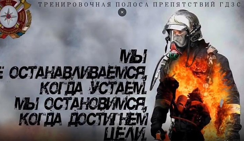 Калужские пожарные пригласили журналистов пройти реальную полосу препятствий