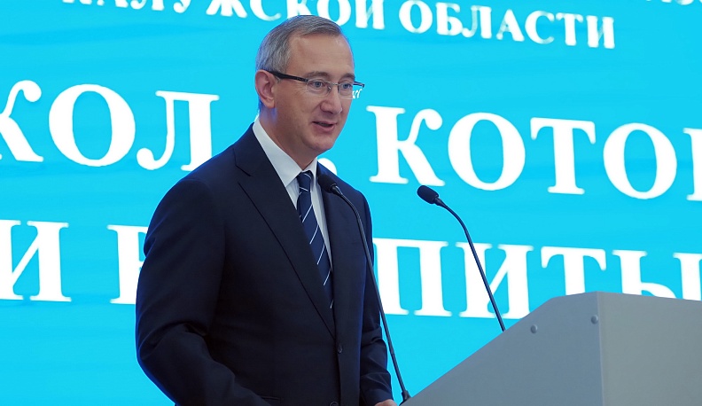 Калужским учителям рассказали о приоритетах в сфере образования