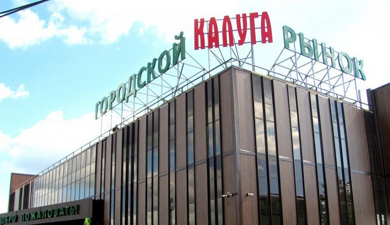 Козельск  порадует калужан самыми вкусными продуктами