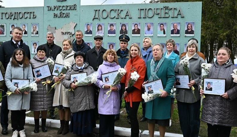 В Тарусе в День Весны и Труда обновили районную Доску почета