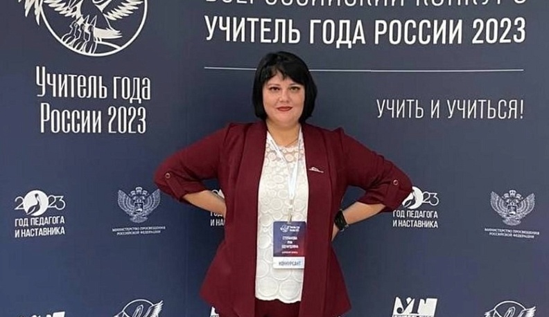 Калужанка стала финалисткой конкурса «Учитель года России»
