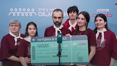 В финал конкурса «Это у нас семейное» прошла семья из Обнинска