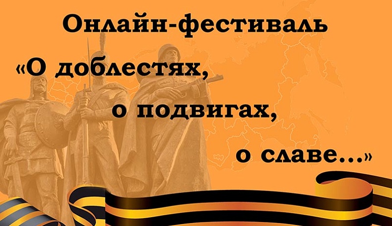 В Калуге завершился литературный онлайн-фестиваль