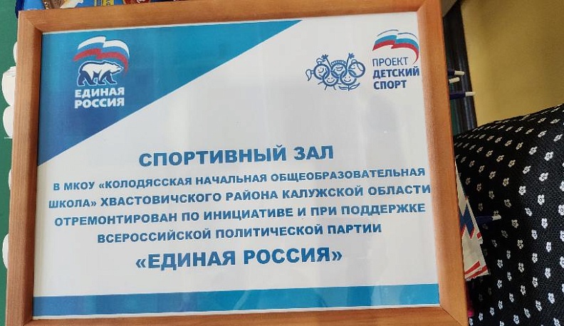 Здоровье нации начинается здесь!