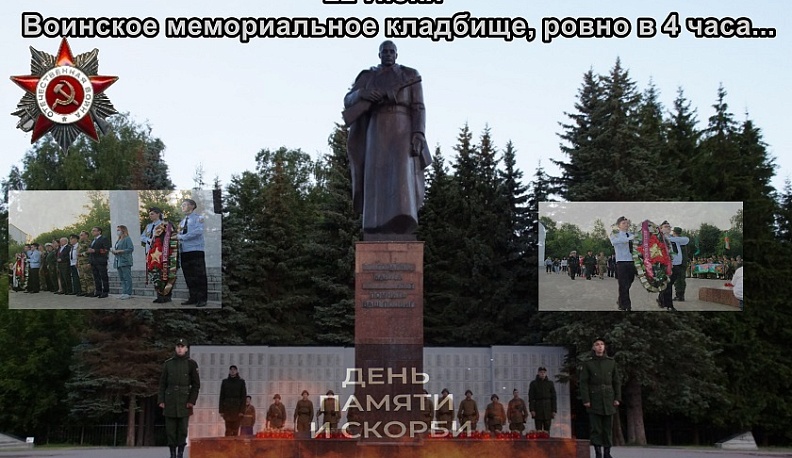 В Калуге 22 июня состоится траурный митинг-реквием