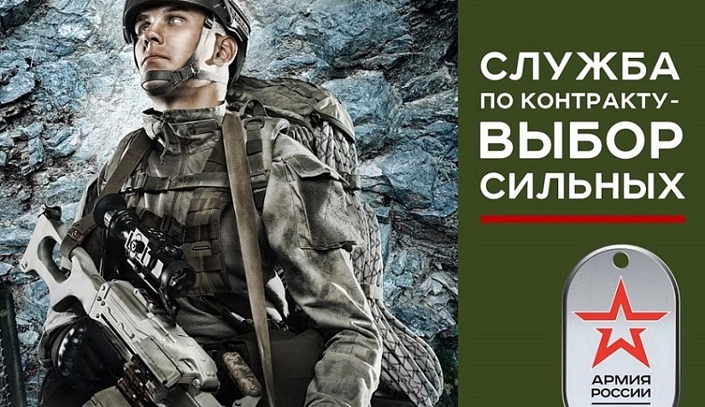 Жителей Калужской области приглашают на службу по контракту 