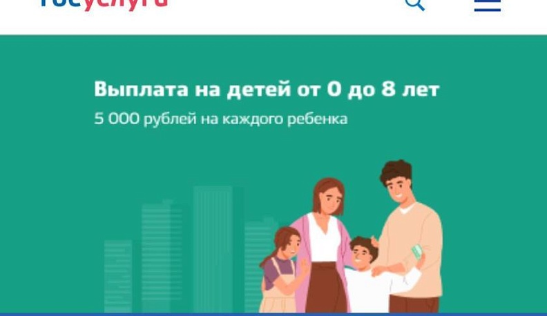 Как калужским семьям получить президентскую выплату к Новому году