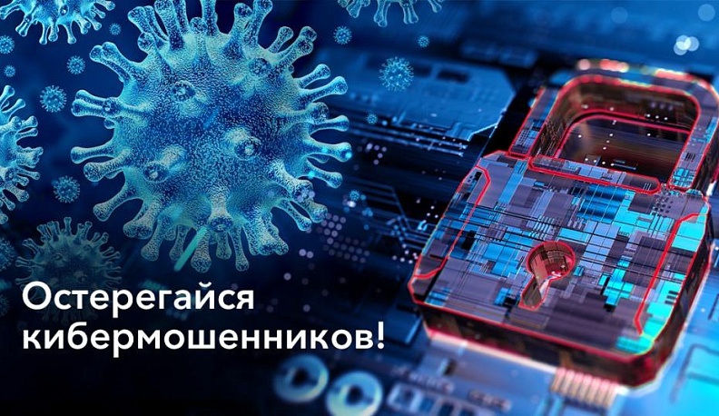 Калужанам напомнили о мерах профилактики преступлений в интернете