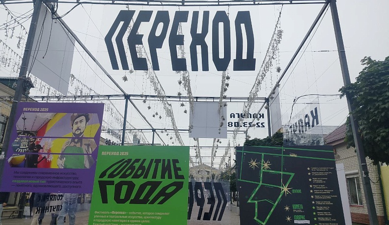 В Калуге дали старт фестивалю «Переход»