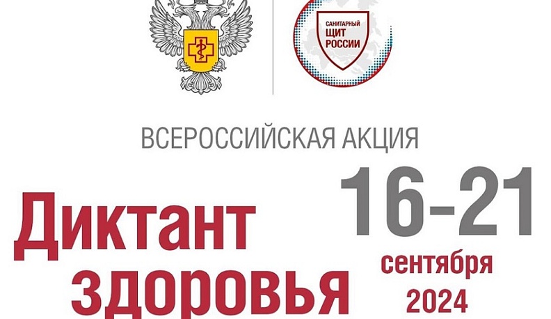 Калужан приглашают принять участие в «Диктанте здоровья»